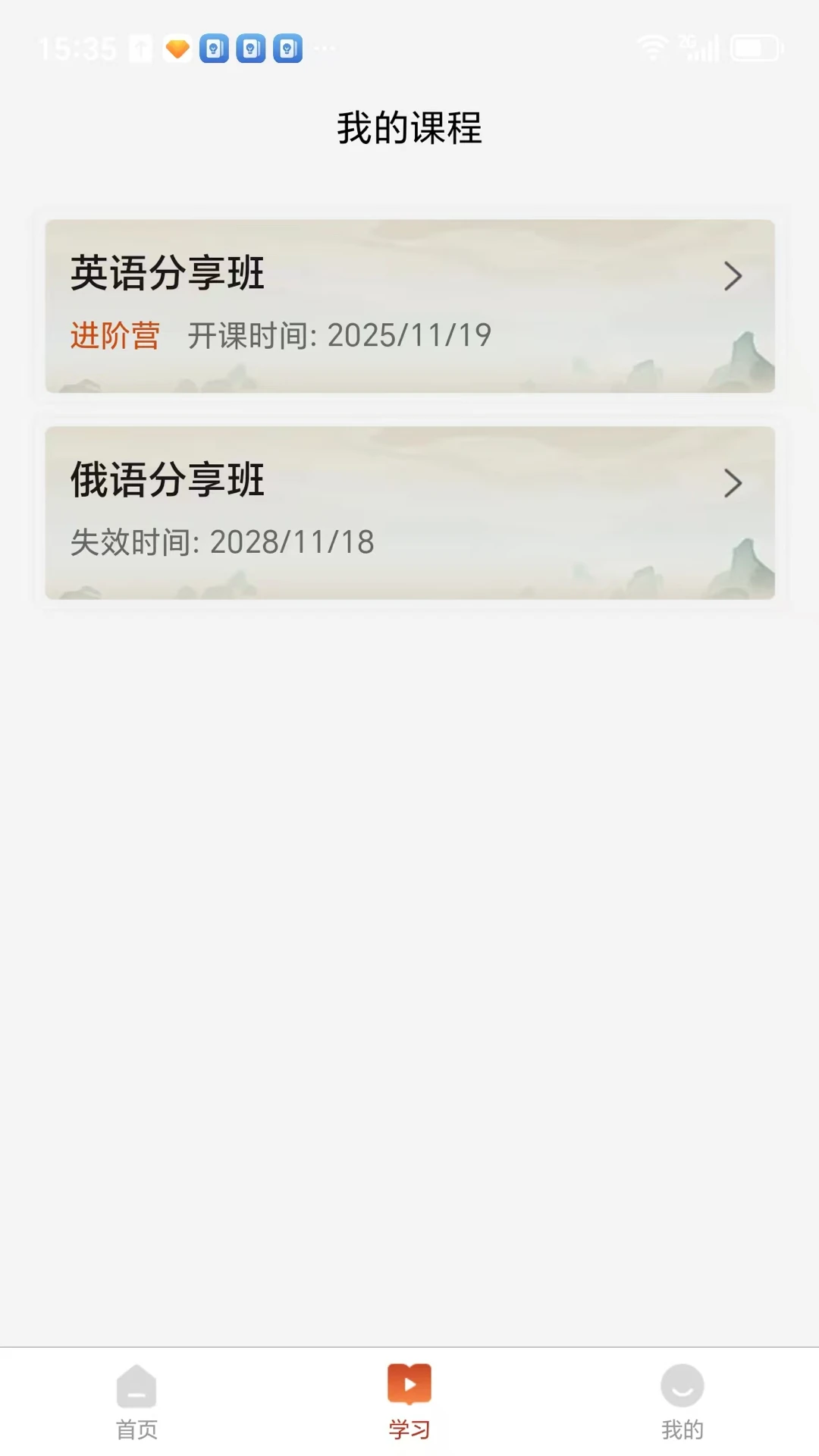 乐橙精品课1.3.0 精品课程学习 乐橙精品课1.3.0 精品课程学习
