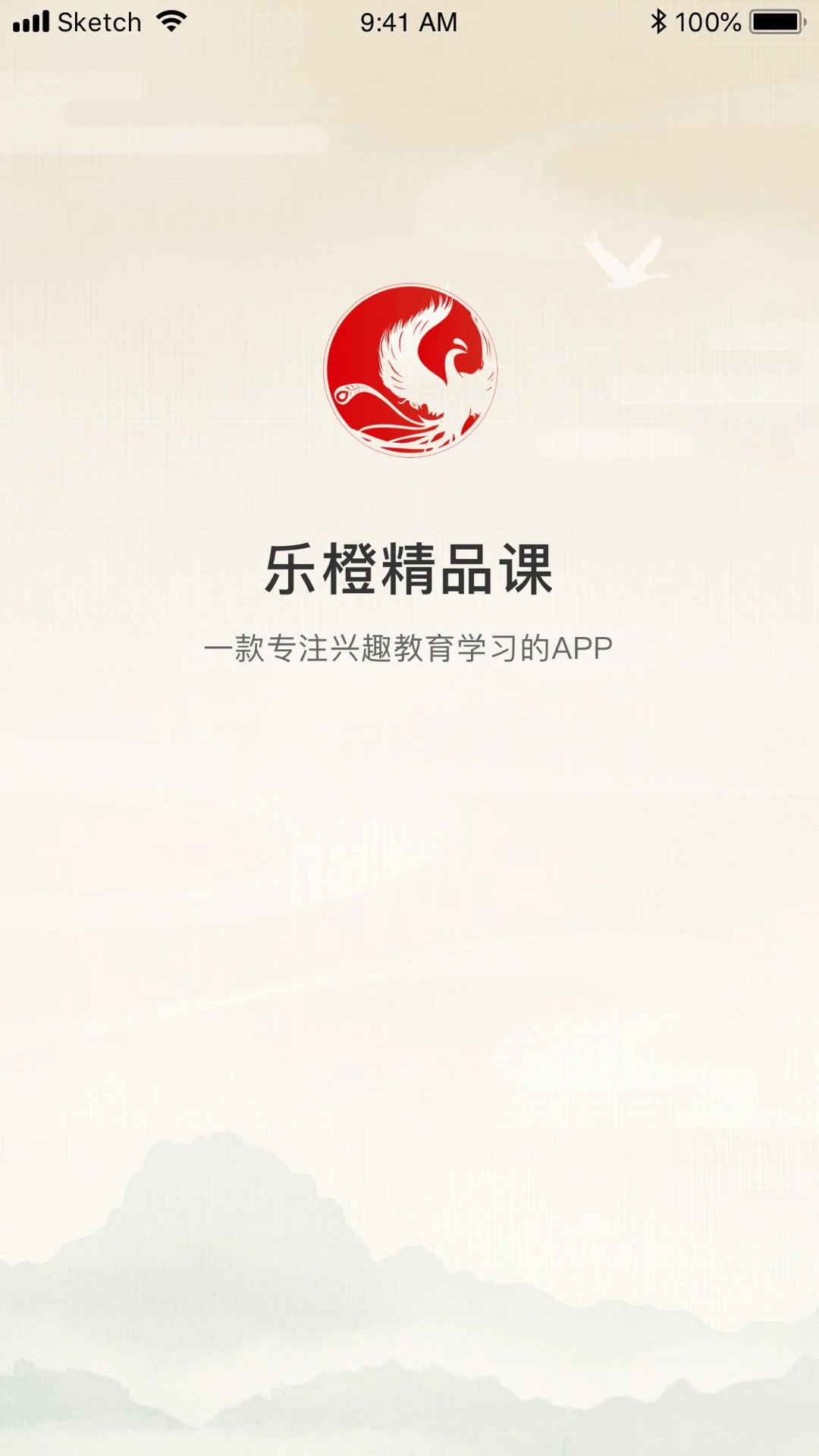 乐橙精品课1.3.0 精品课程学习 乐橙精品课1.3.0 精品课程学习