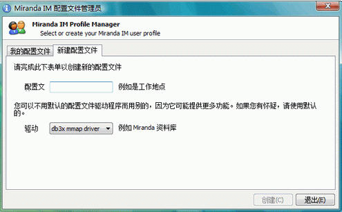 Miranda IM 米兰达{package_version_name} 轻量即时通讯 Miranda IM 米兰达{package_version_name} 轻量即时通讯