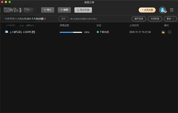 美图云修{package_version_name} 智能修图工具 美图云修{package_version_name} 智能修图工具