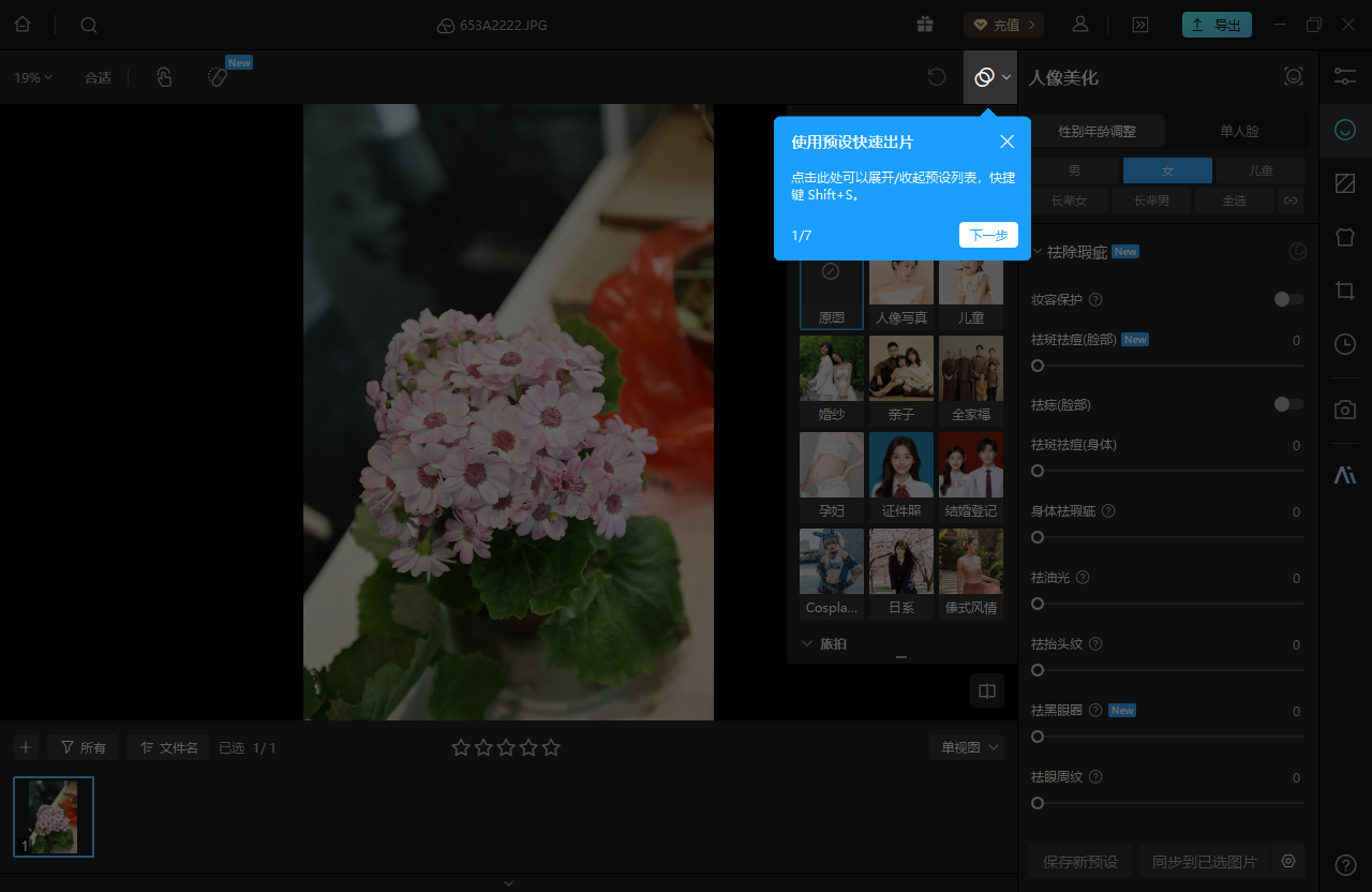 美图云修{package_version_name} 智能修图工具 美图云修{package_version_name} 智能修图工具