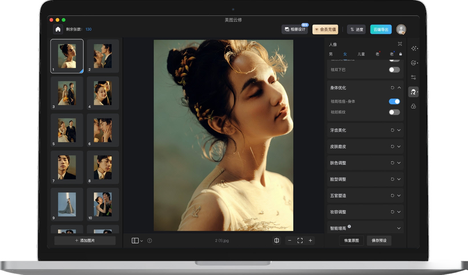 美图云修{package_version_name} 智能修图工具 美图云修{package_version_name} 智能修图工具