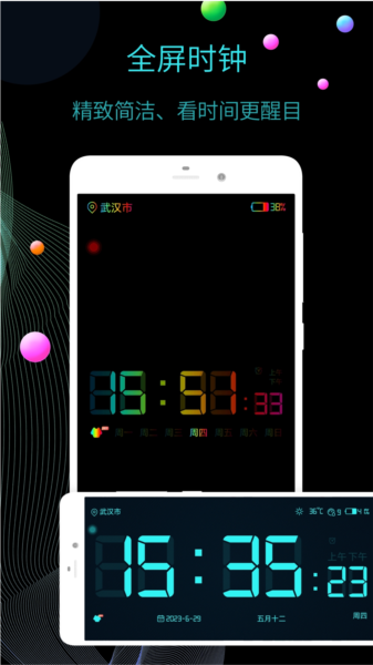 Alwact Clock 安卓版 桌面时钟 界面截图