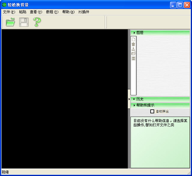 轻松换背景{package_version_name} 智能抠图换背景 轻松换背景{package_version_name} 智能抠图换背景