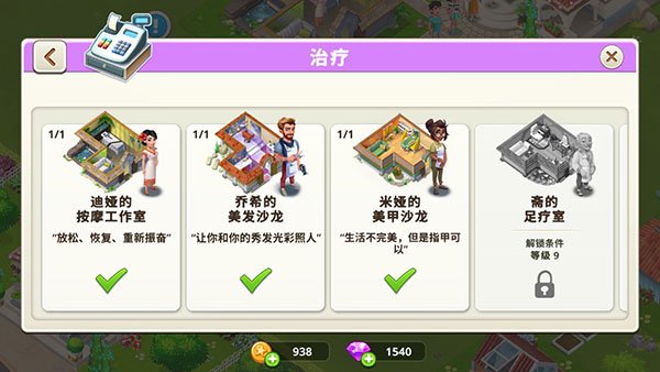 �ҵ�����ˮ��������Ϸ���ذ�װ��׿�棨My Spa Resort��v0.3 �ٷ���