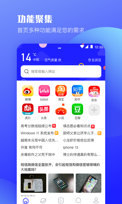 极速云浏览器 界面截图 安卓版
