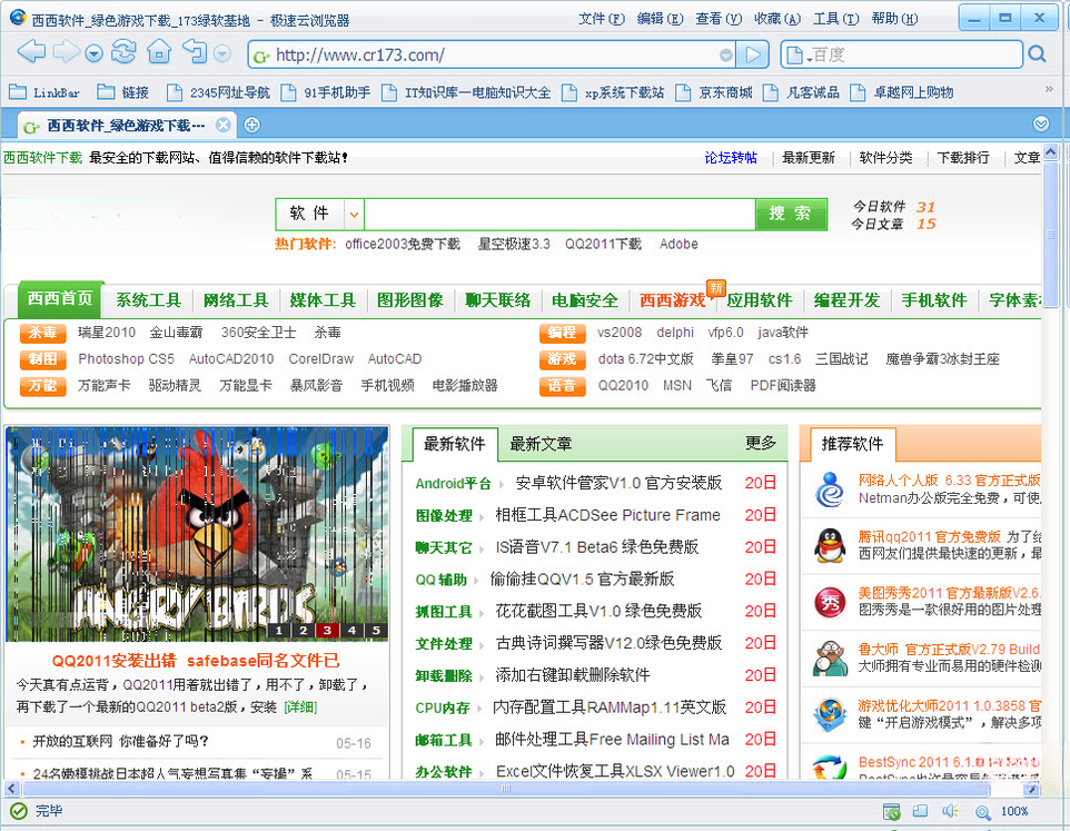 极速云浏览器{package_version_name} 极速上网工具 极速云浏览器{package_version_name} 极速上网工具