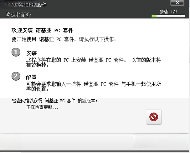诺基亚PC套件Nokia PC Suite{package_version_name} 手机同步管理 诺基亚PC套件Nokia PC Suite{package_version_name} 手机同步管理