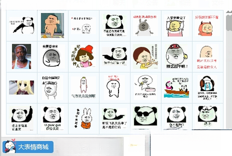 暴漫表情包{package_version_name} 表情包制作工具 暴漫表情包{package_version_name} 表情包制作工具