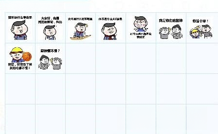 暴漫表情包{package_version_name} 表情包制作工具 暴漫表情包{package_version_name} 表情包制作工具