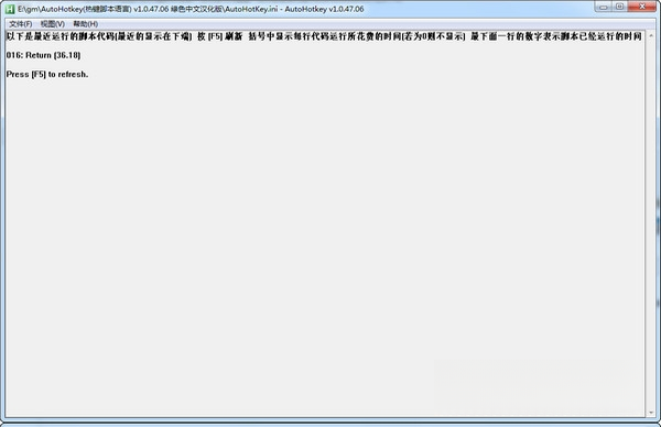 AutoHotkey{package_version_name} 自动化脚本工具 AutoHotkey{package_version_name} 自动化脚本工具