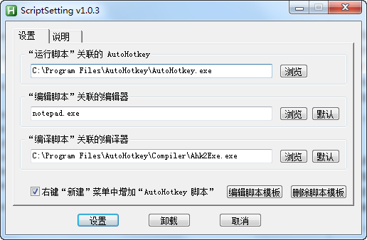 AutoHotkey{package_version_name} 自动化脚本工具 AutoHotkey{package_version_name} 自动化脚本工具