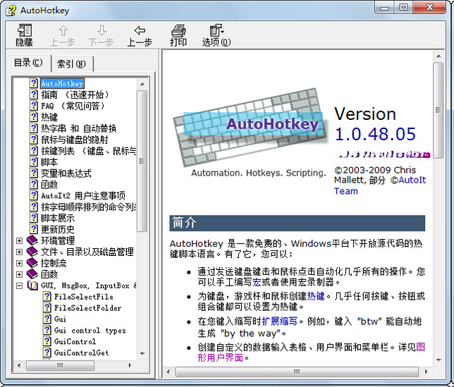 AutoHotkey{package_version_name} 自动化脚本工具 AutoHotkey{package_version_name} 自动化脚本工具