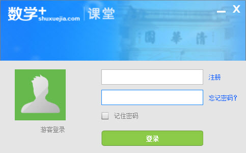 数学加课堂{package_version_name} 在线学习工具 数学加课堂{package_version_name} 在线学习工具