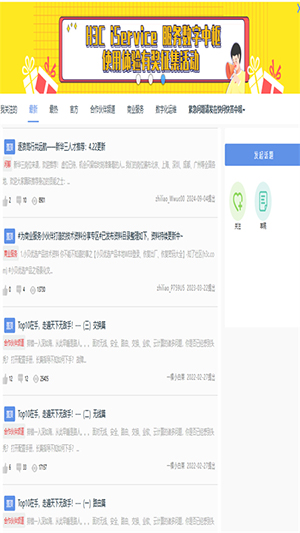 知行社区下载官方版 官方渠道与安装流程配图