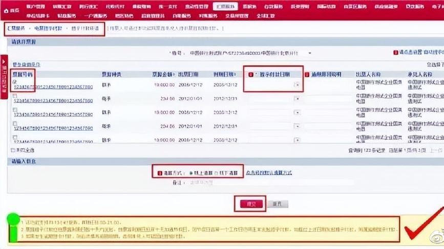电票江湖 票据流转赚钱机会与实操案例