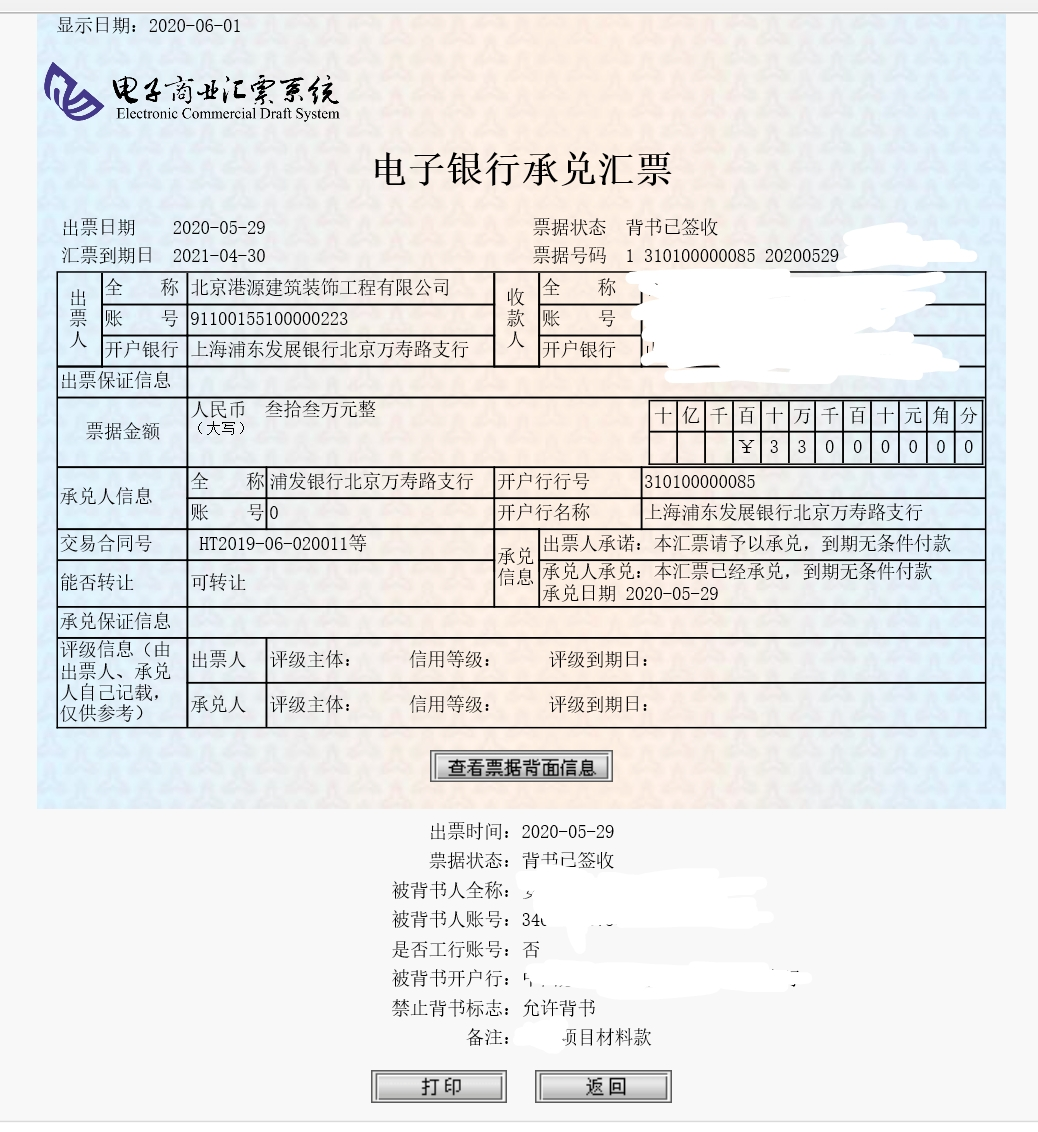 电票江湖 新手识别票据风险实战经验分享