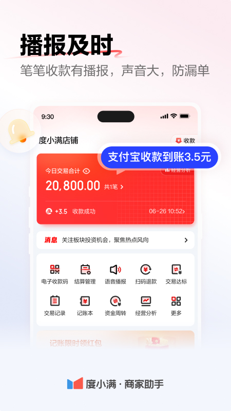 ��С���̼�����5.0.5.0 ���̹�������