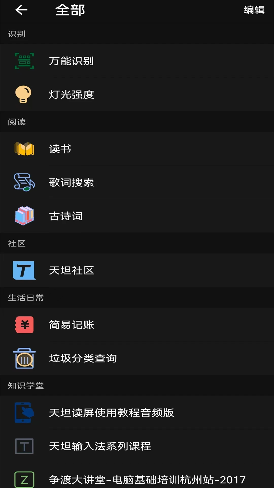 ��̹�ٱ���3.4.2 �ֻ����ߺϼ�