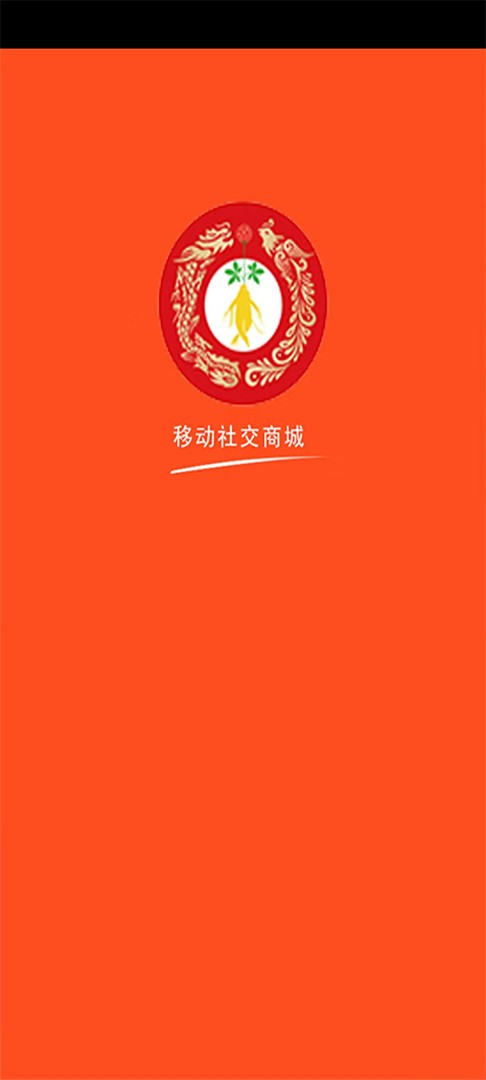 长生益 安卓版 安装界面
