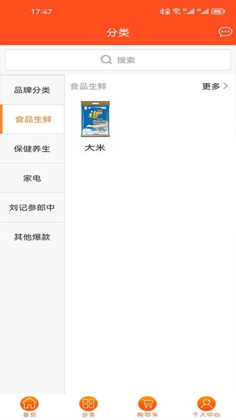 长生益 安卓版 商品分类界面