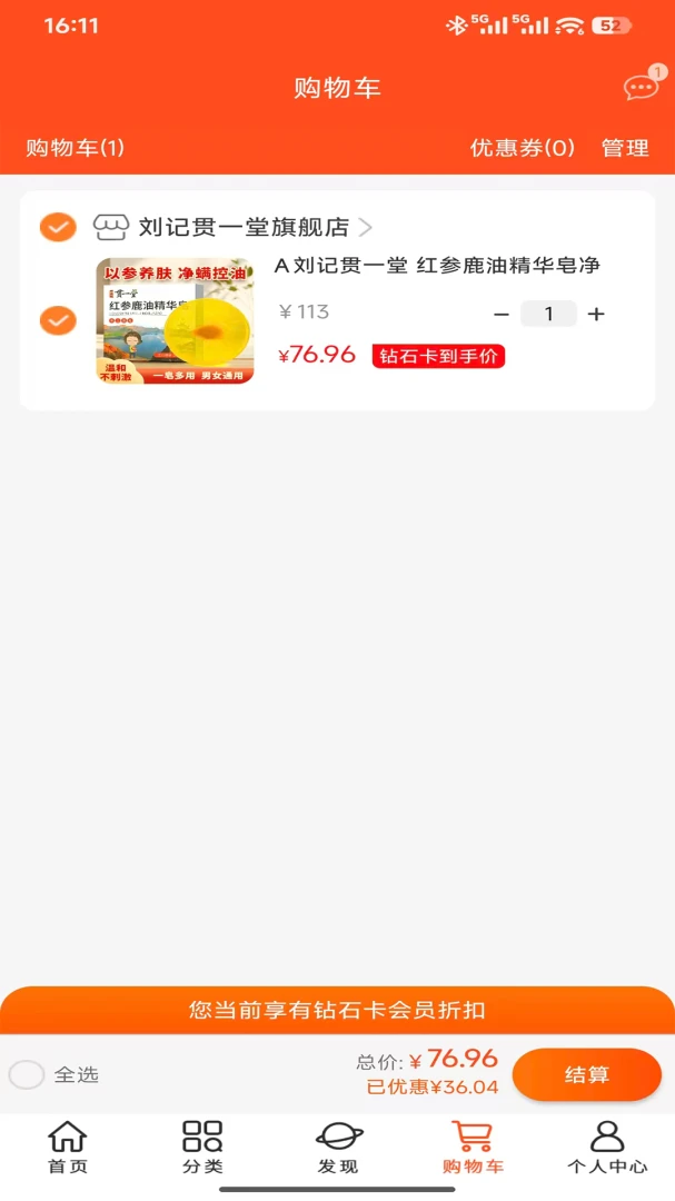 长生益3.4.16 电商购物平台 长生益3.4.16 电商购物平台