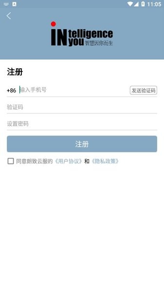 朗致云服 安卓版 操作界面