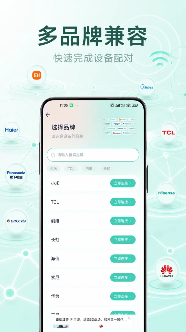 ����ң����V1.0.4 �ֻ��ҵ�ң��