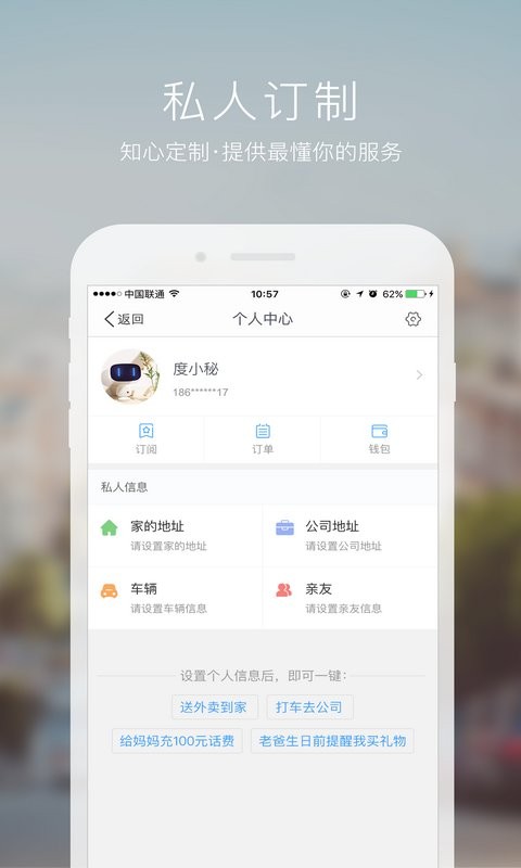 duer app下载(度秘)官方安装包下载渠道与安装步骤全流程图