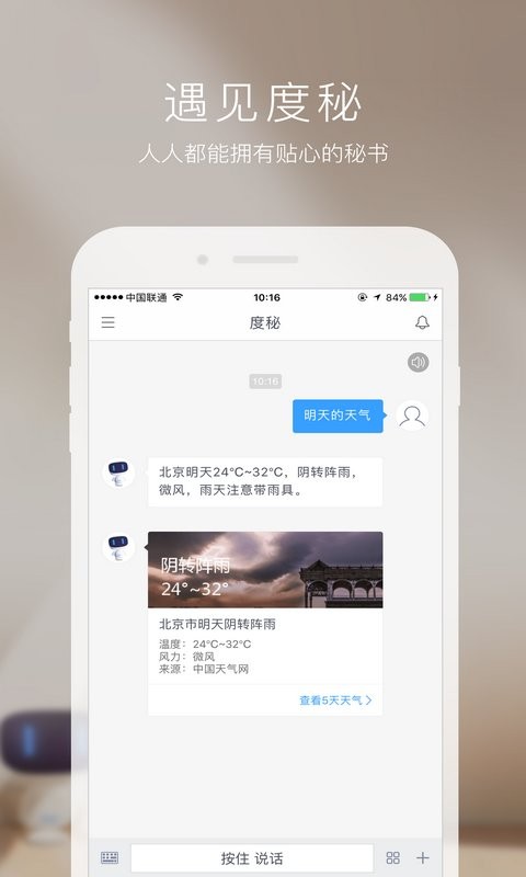 duer app下载(度秘)安装后权限设置与闪退解决方法示意图