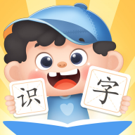 淘淘爱识字2.7.8.20260913 儿童识字启蒙