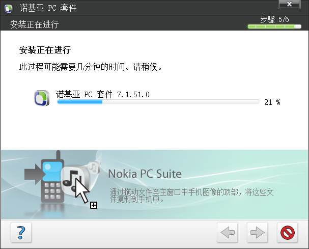 ŵ����PC�׼�Nokia PC Suiteͬ��ͨѶ¼�������ݽ�ͼ