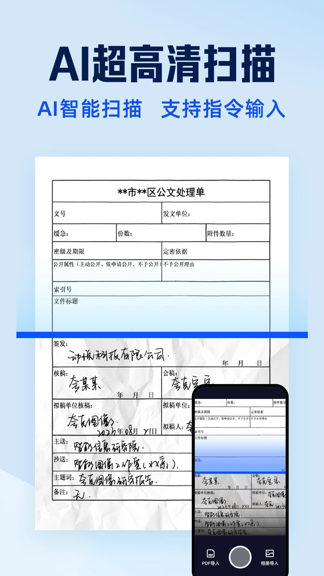 夸克扫描王10.12.5.454 智能扫描
