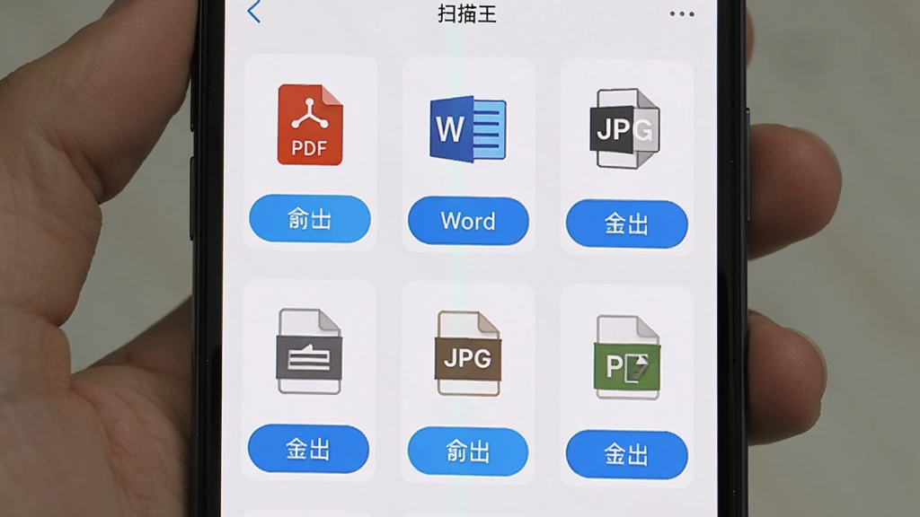 夸克扫描王多格式导出界面,手机屏幕显示PDF、Word、JPG等格式图标排列,背景为白色简洁风格,布局采用网格排列,细节包含文件图标与导出按钮,画质高清,干净无多余元素
