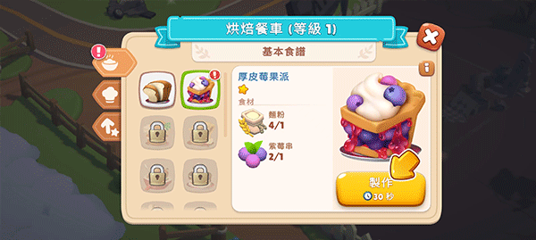 ð���������ιٷ��������ذ�װ��Adventure Chef��v2.91 ���°�
