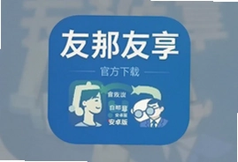 友邦友享安卓版app官方下载安装入口