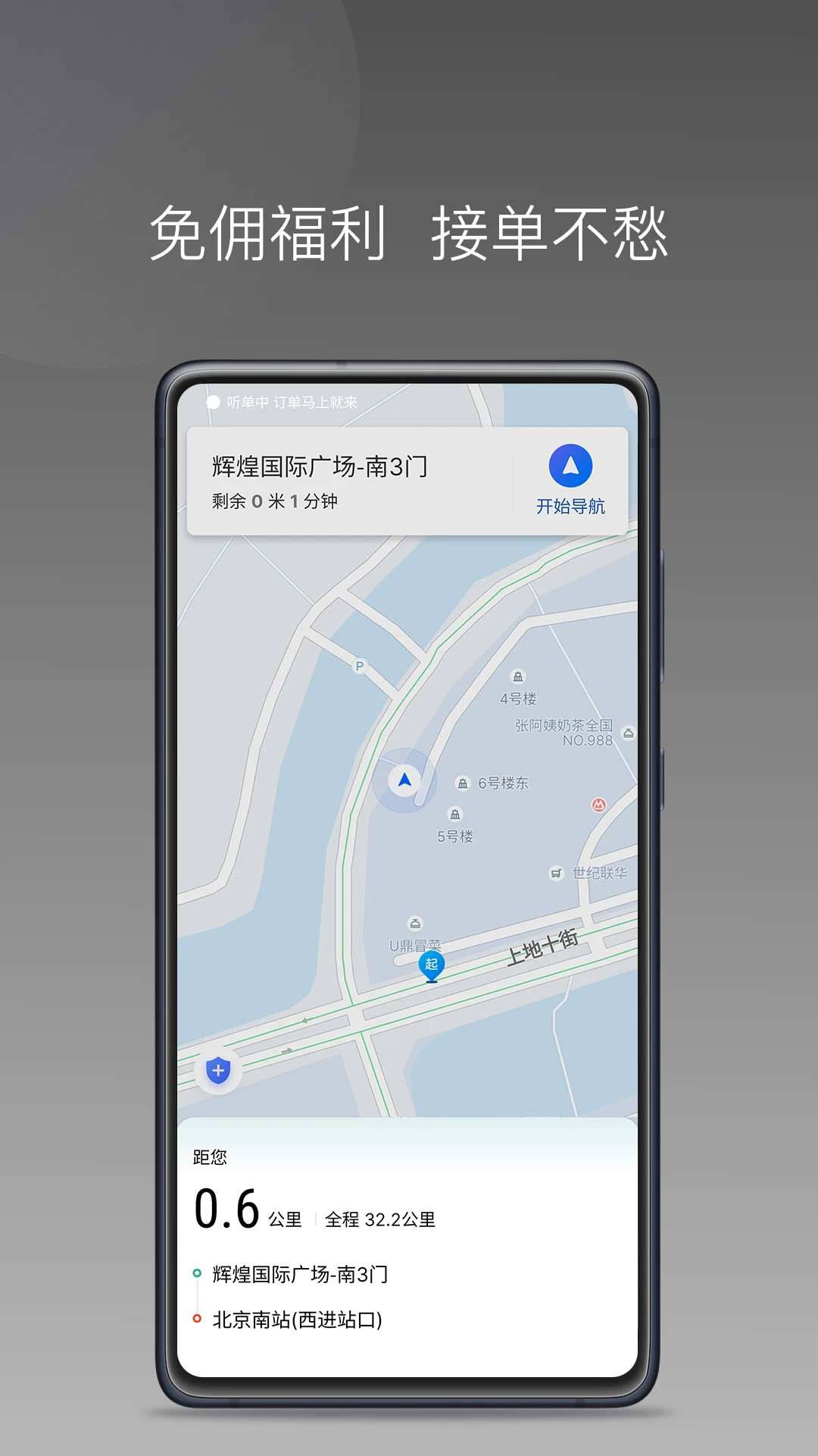 ������˾����1.27.0 �ӵ�����