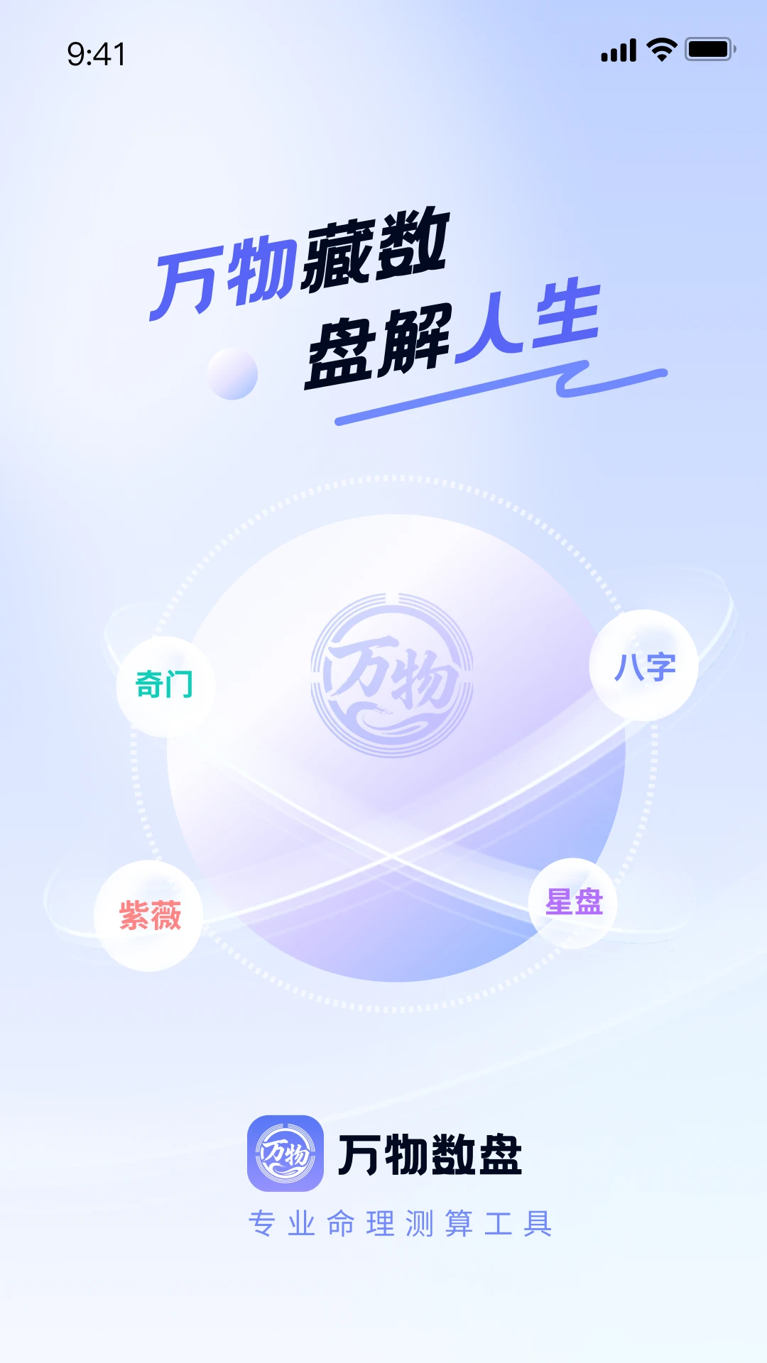 万物数盘1.1.6 数字资产管理