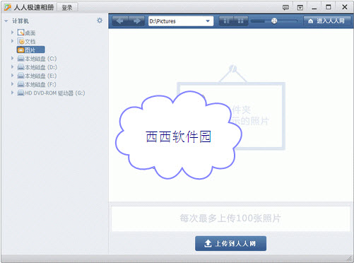 人人极速相册{package_version_name} 极速相册管理 人人极速相册{package_version_name} 极速相册管理