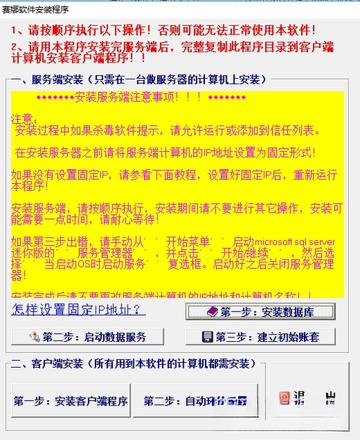 赛娜种植业管理系统{package_version_name} 农事管理工具 赛娜种植业管理系统{package_version_name} 农事管理工具