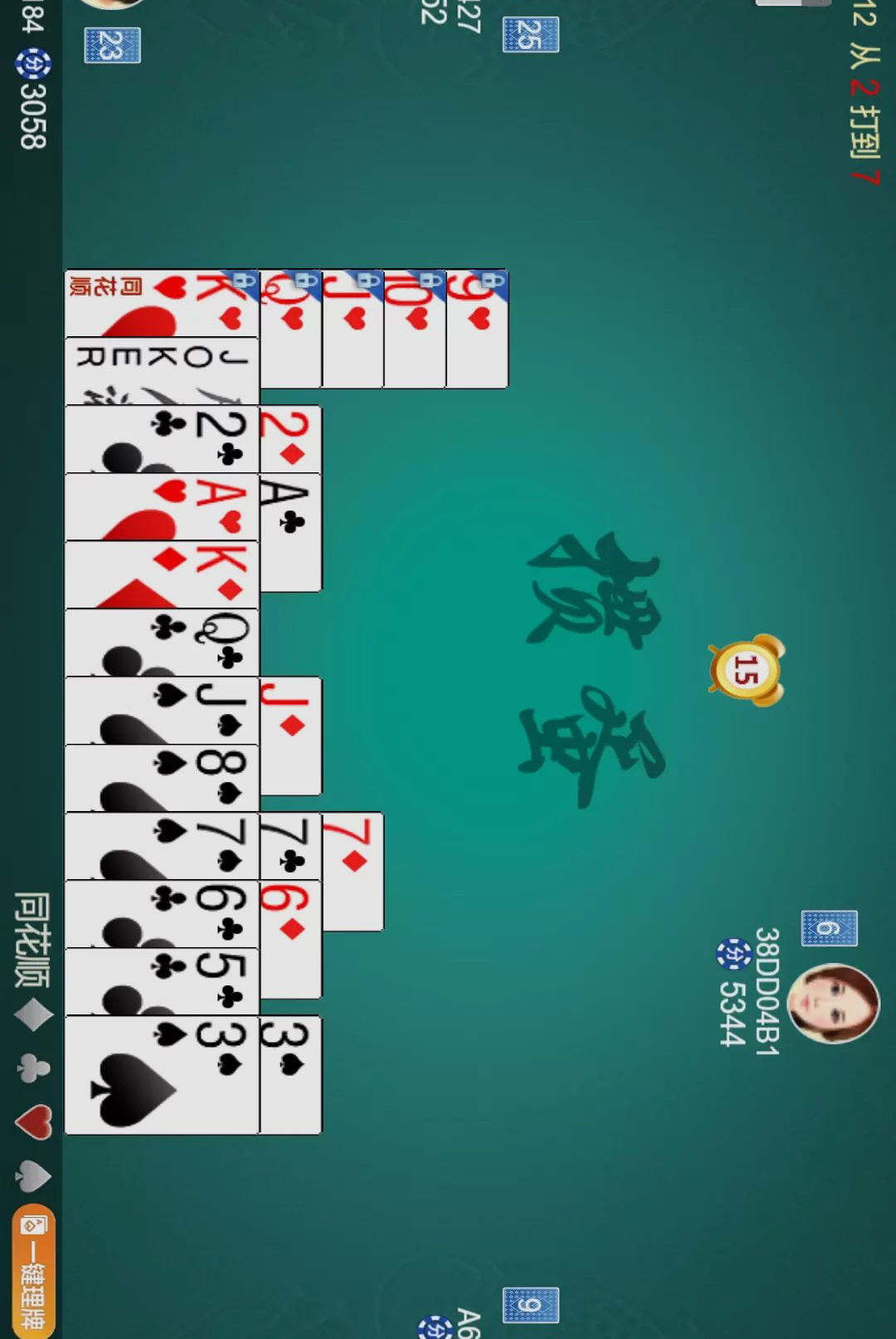唐人南京麻将7.0 2026 棋牌竞技