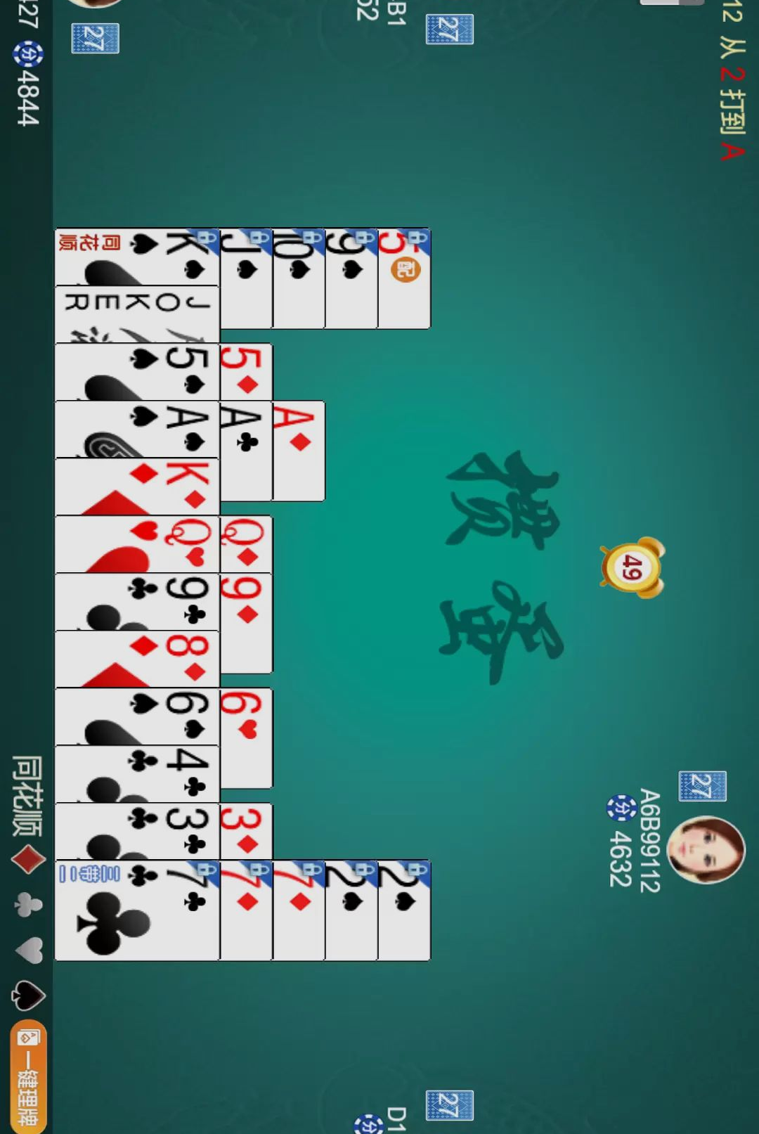 唐人南京麻将7.0 2026 棋牌竞技