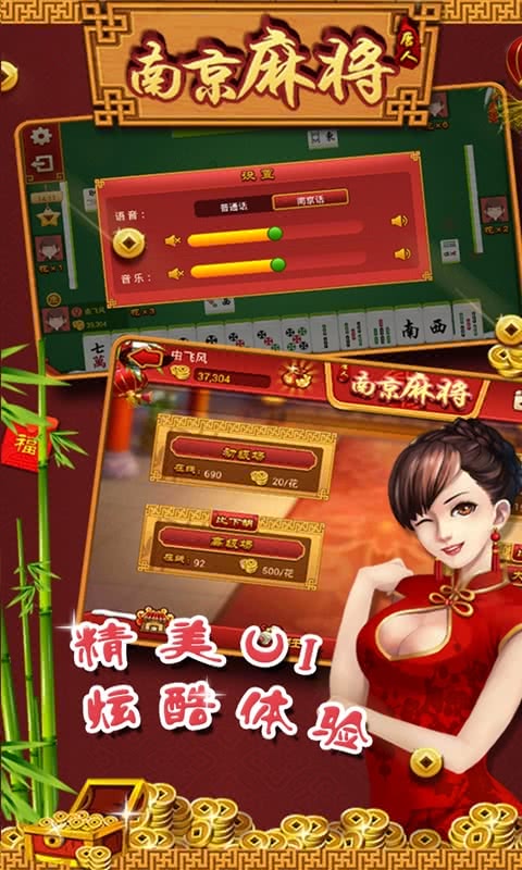 唐人南京麻将7.0 2026 棋牌竞技