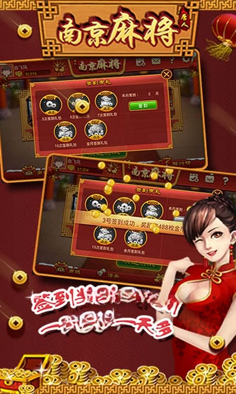 唐人南京麻将7.0 2026 棋牌竞技