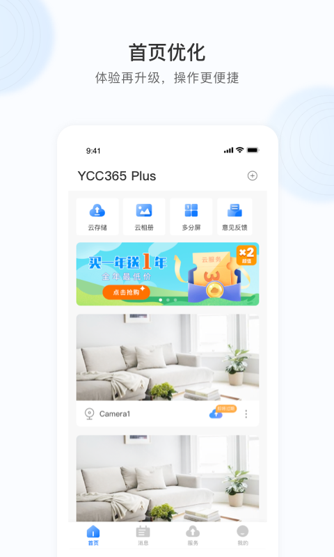 YCC365Plus ��׿�� ������������ͼ