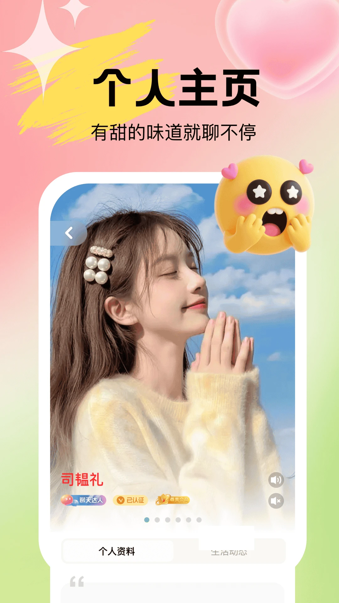 Uta1.0.14 ��׿Ӧ������
