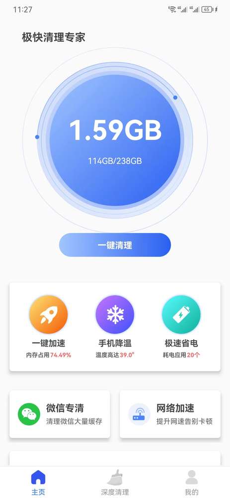 畅捷手机清理垃圾软件最新版下载安装全流程与实测体验配图