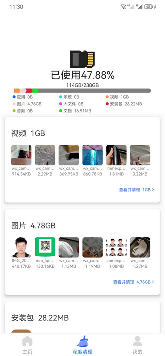 畅捷手机清理垃圾软件最新版下载渠道对比与安装注意事项配图