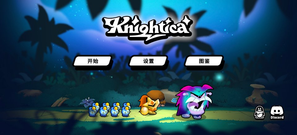 斗阵骑士官方版下载安装(Knightica)v1.0.1 安卓版