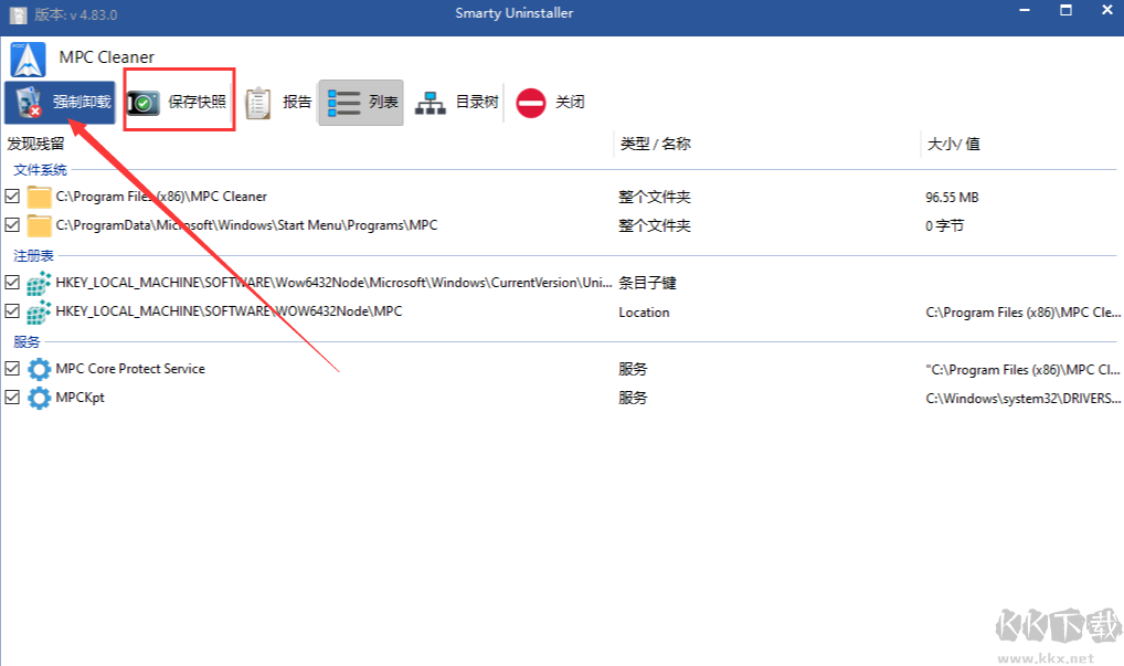 Smarty Uninstaller 扫描残留文件和注册表清理完成